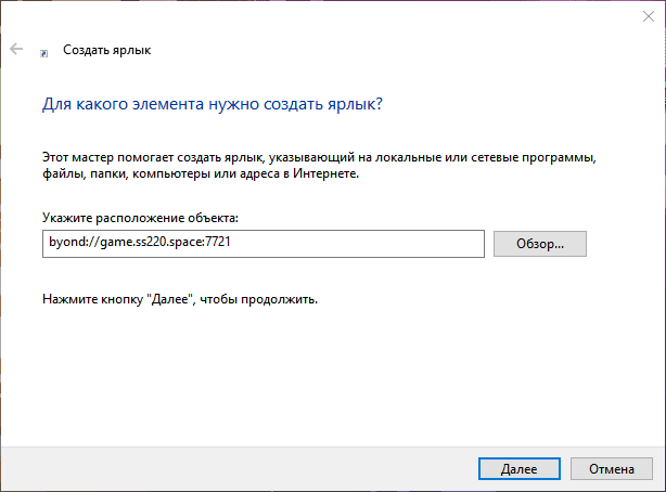 Файл:Ярлык.png