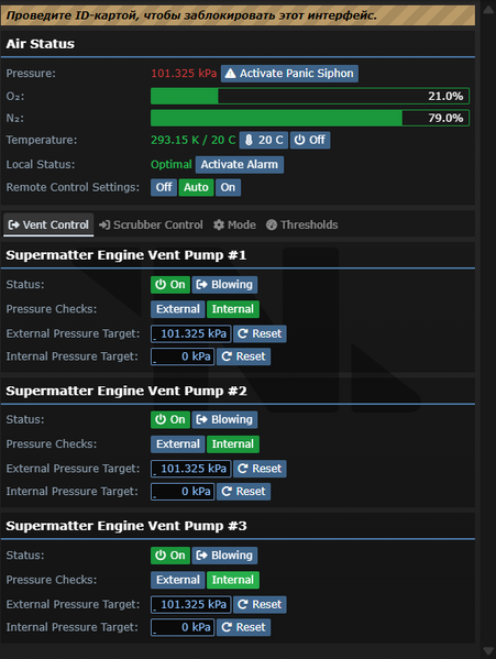 Файл:VentSetting.png